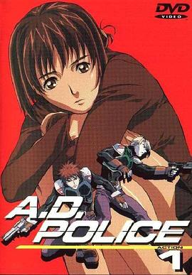 AD特警 