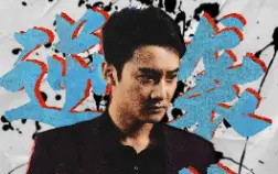 逆袭人生之我的嘴巴开了光 