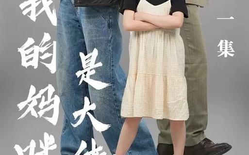 我的妈咪是大佬 